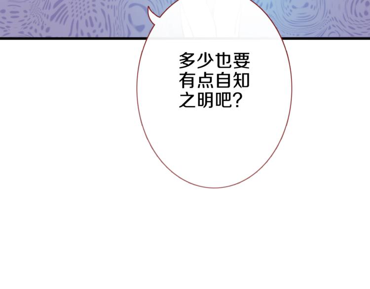 晨星未落时韩漫全集-第69话 离开他的世界无删减无遮挡章节图片 