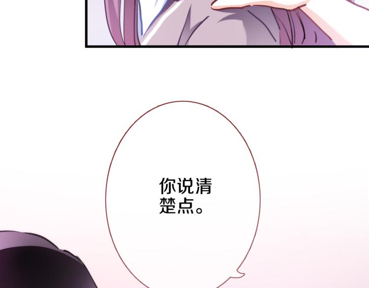 晨星未落时韩漫全集-第69话 离开他的世界无删减无遮挡章节图片 