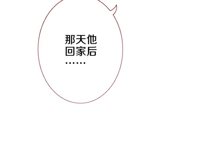 晨星未落时韩漫全集-第69话 离开他的世界无删减无遮挡章节图片 