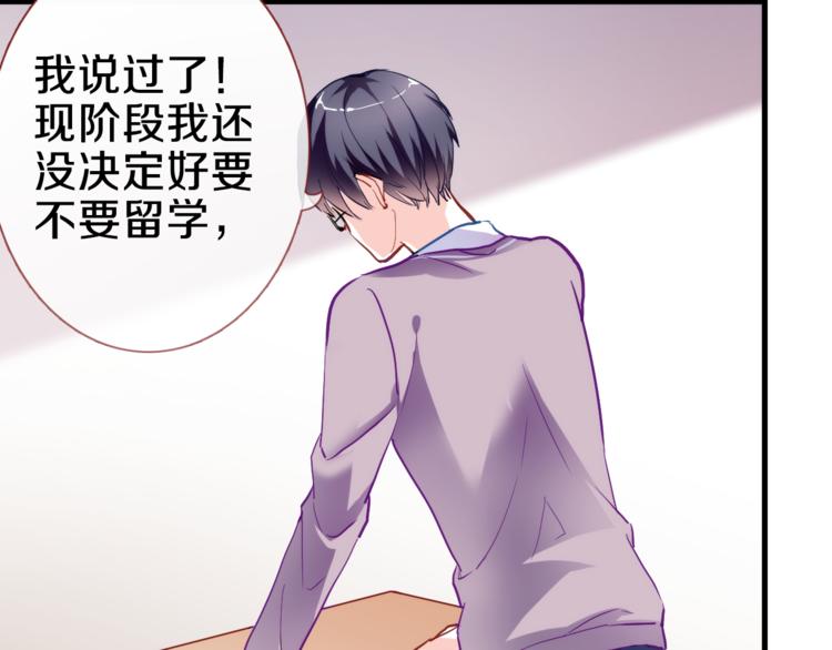 晨星未落时韩漫全集-第69话 离开他的世界无删减无遮挡章节图片 