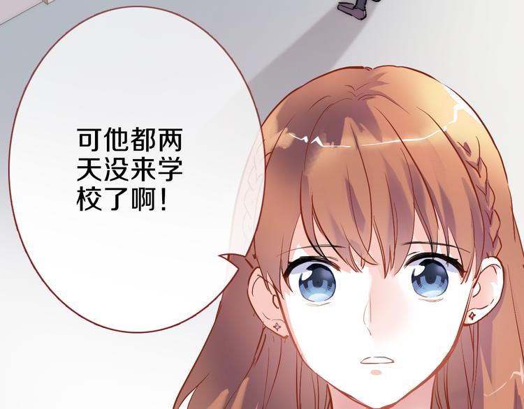 晨星未落时韩漫全集-第69话 离开他的世界无删减无遮挡章节图片 