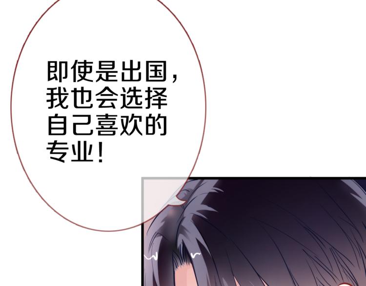 晨星未落时韩漫全集-第69话 离开他的世界无删减无遮挡章节图片 