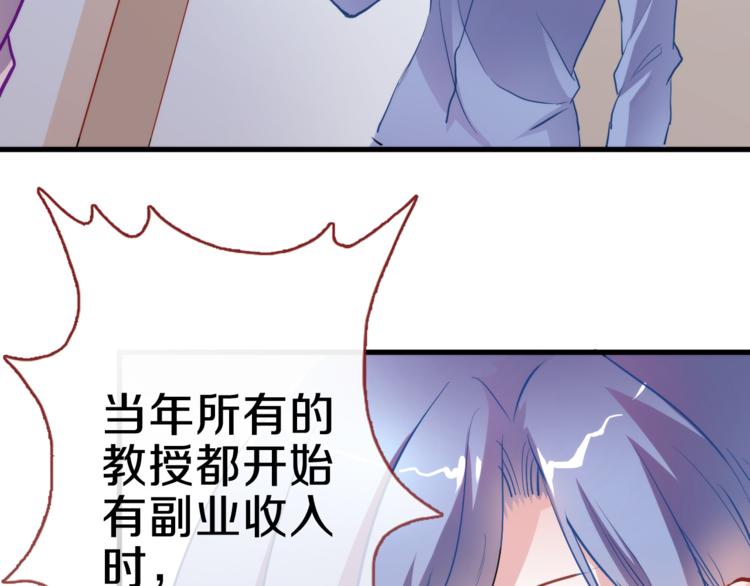 晨星未落时韩漫全集-第69话 离开他的世界无删减无遮挡章节图片 