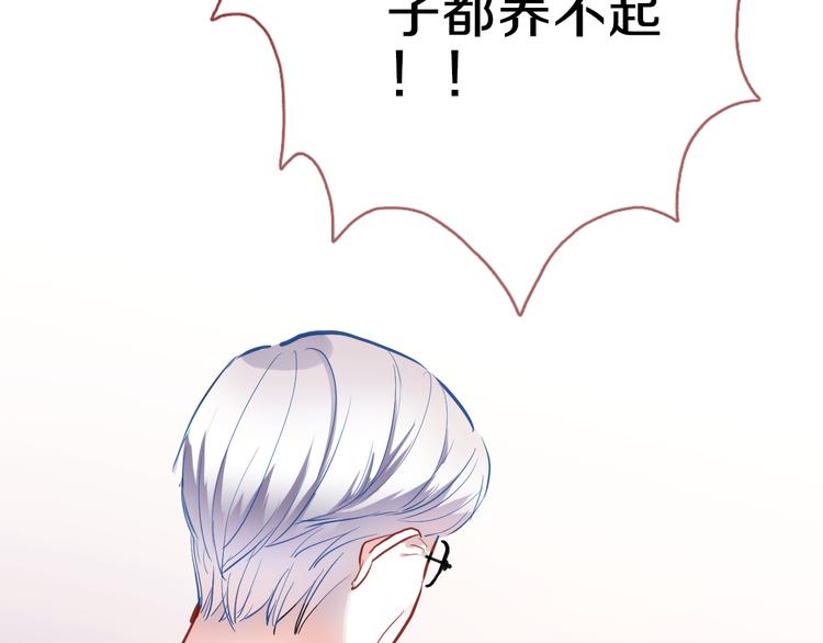 晨星未落时韩漫全集-第69话 离开他的世界无删减无遮挡章节图片 