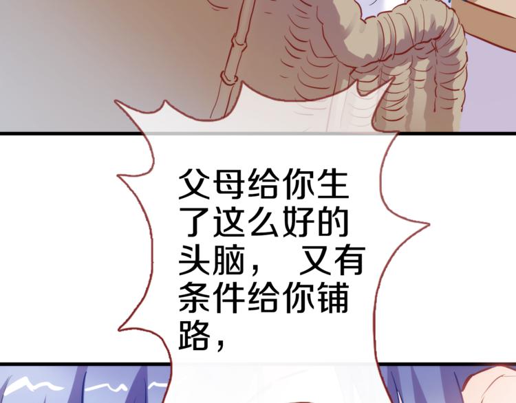 晨星未落时韩漫全集-第69话 离开他的世界无删减无遮挡章节图片 