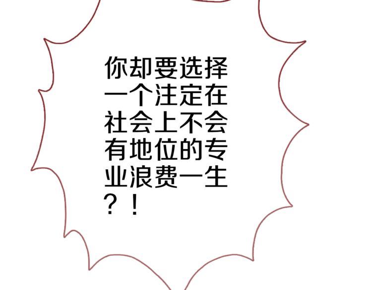晨星未落时韩漫全集-第69话 离开他的世界无删减无遮挡章节图片 