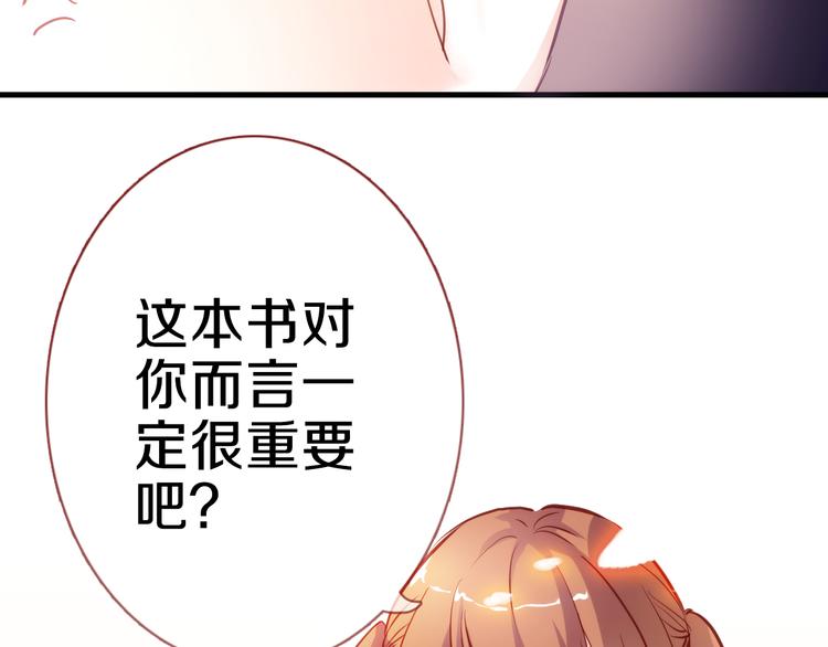 晨星未落时韩漫全集-第69话 离开他的世界无删减无遮挡章节图片 