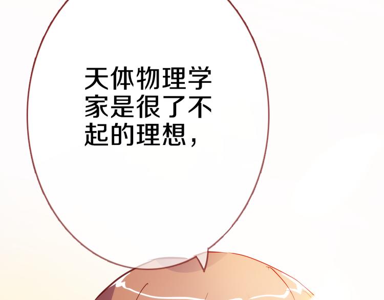 晨星未落时韩漫全集-第69话 离开他的世界无删减无遮挡章节图片 