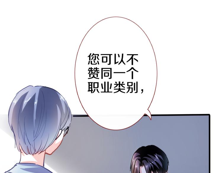 晨星未落时韩漫全集-第69话 离开他的世界无删减无遮挡章节图片 