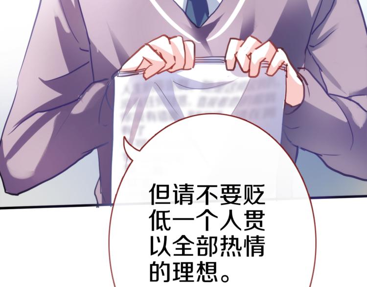 晨星未落时韩漫全集-第69话 离开他的世界无删减无遮挡章节图片 