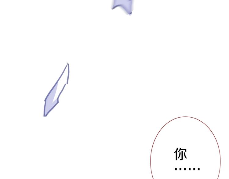 晨星未落时韩漫全集-第69话 离开他的世界无删减无遮挡章节图片 
