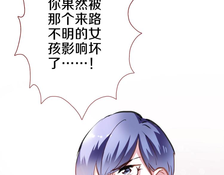 晨星未落时韩漫全集-第69话 离开他的世界无删减无遮挡章节图片 