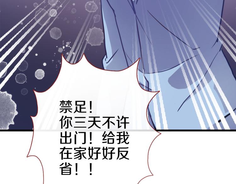 晨星未落时韩漫全集-第69话 离开他的世界无删减无遮挡章节图片 