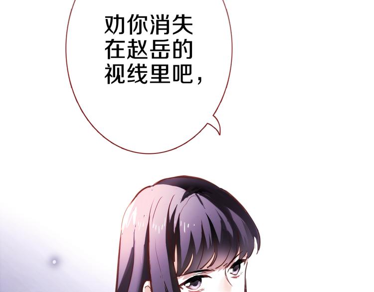 晨星未落时韩漫全集-第69话 离开他的世界无删减无遮挡章节图片 