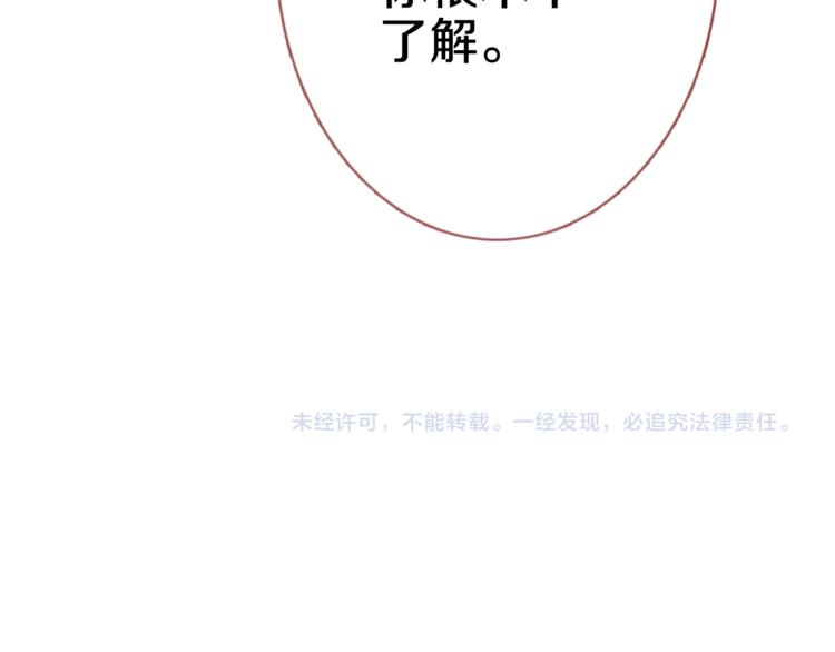 晨星未落时韩漫全集-第69话 离开他的世界无删减无遮挡章节图片 