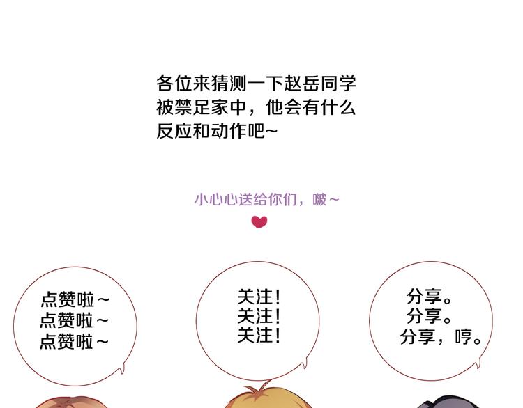 晨星未落时韩漫全集-第69话 离开他的世界无删减无遮挡章节图片 