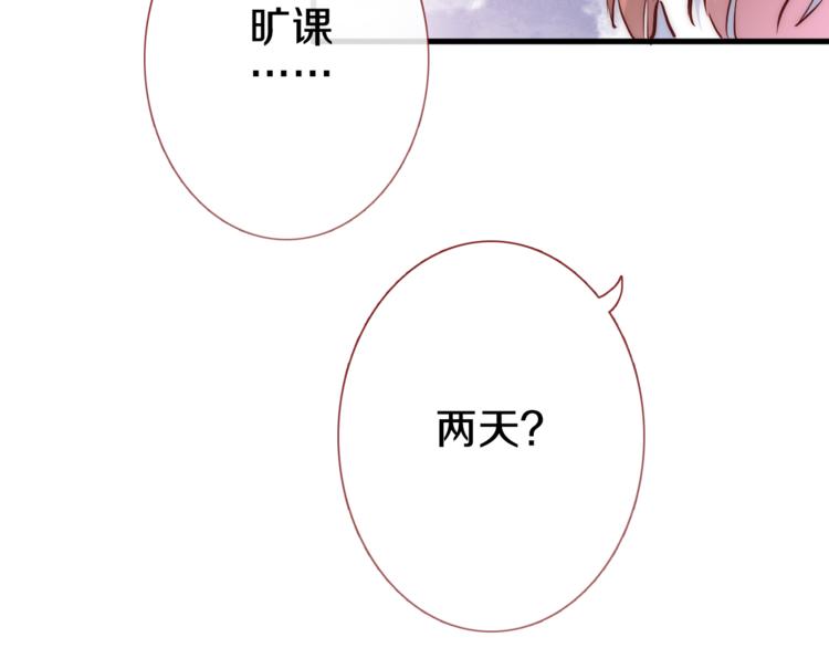 晨星未落时韩漫全集-第69话 离开他的世界无删减无遮挡章节图片 