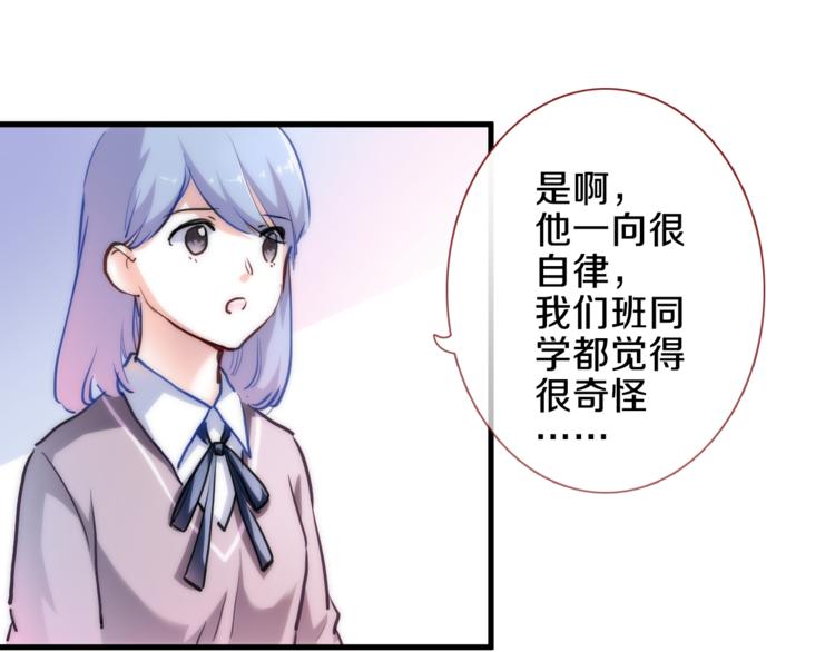 晨星未落时韩漫全集-第69话 离开他的世界无删减无遮挡章节图片 