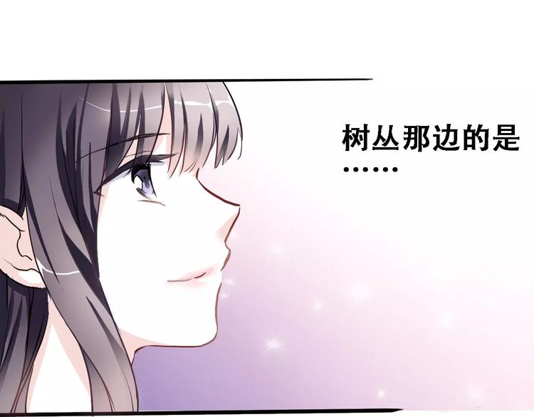 晨星未落时韩漫全集-第8话 是祸是福无删减无遮挡章节图片 