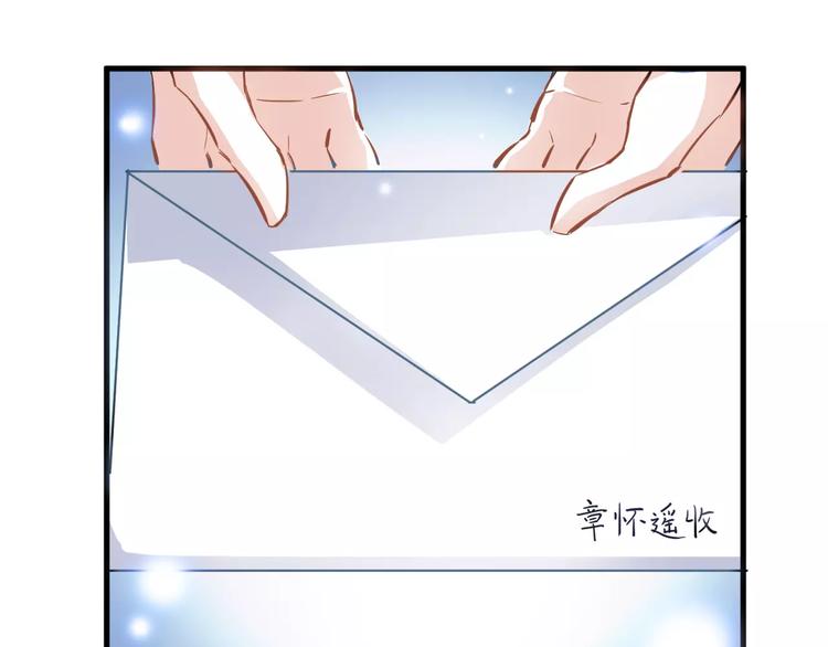 晨星未落时韩漫全集-第8话 是祸是福无删减无遮挡章节图片 