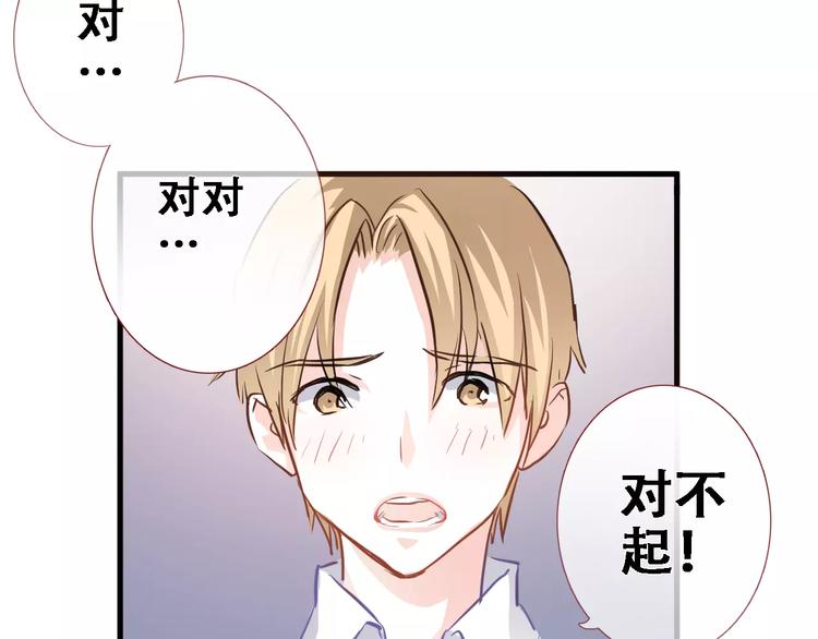 晨星未落时韩漫全集-第8话 是祸是福无删减无遮挡章节图片 