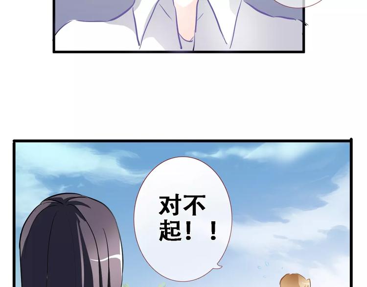 晨星未落时韩漫全集-第8话 是祸是福无删减无遮挡章节图片 
