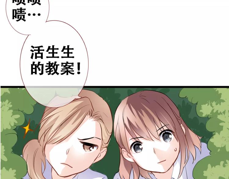 晨星未落时韩漫全集-第8话 是祸是福无删减无遮挡章节图片 