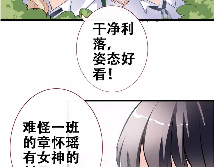 晨星未落时韩漫全集-第8话 是祸是福无删减无遮挡章节图片 
