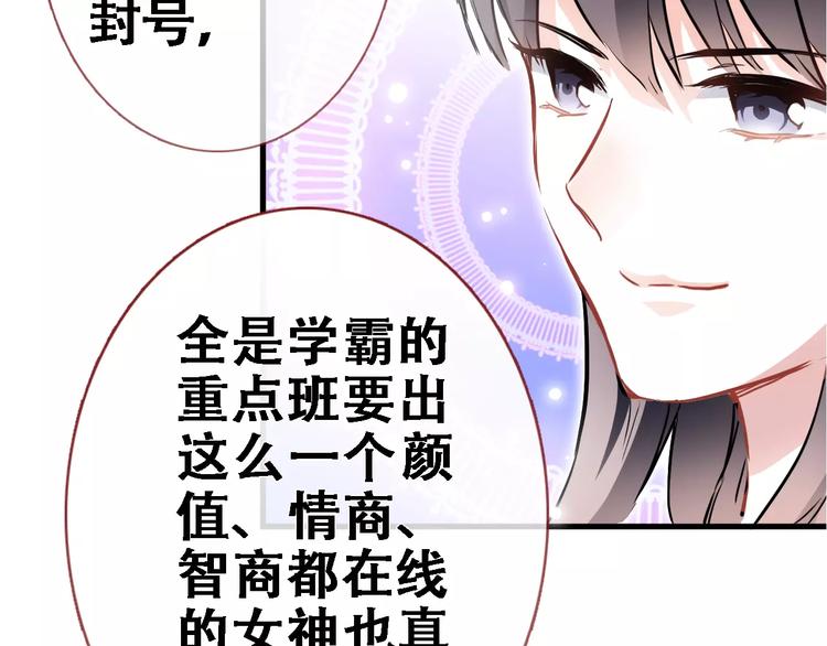 晨星未落时韩漫全集-第8话 是祸是福无删减无遮挡章节图片 