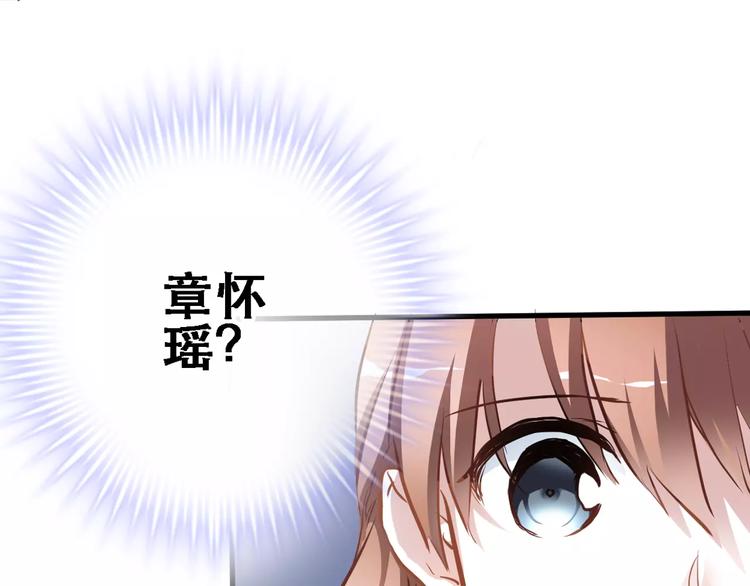 晨星未落时韩漫全集-第8话 是祸是福无删减无遮挡章节图片 