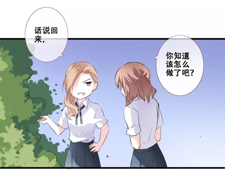 晨星未落时韩漫全集-第8话 是祸是福无删减无遮挡章节图片 