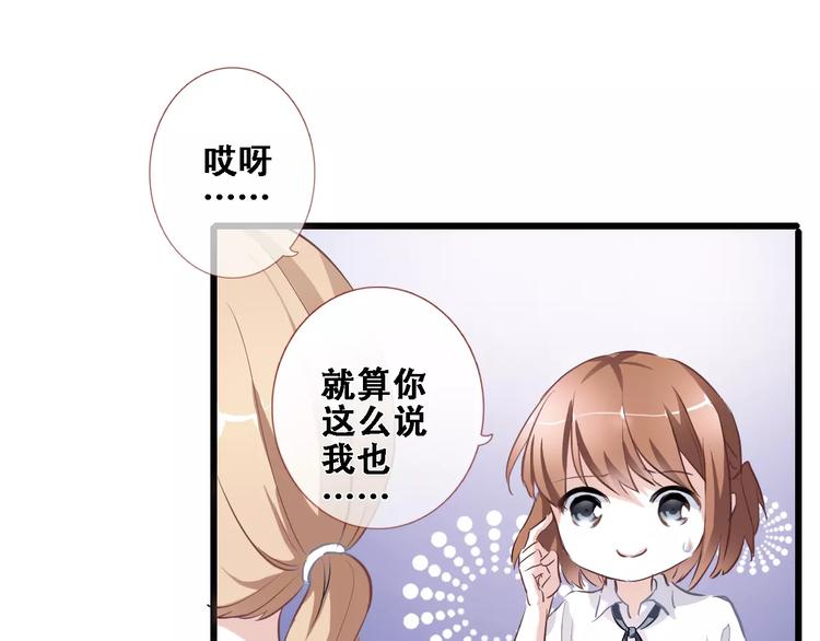 晨星未落时韩漫全集-第8话 是祸是福无删减无遮挡章节图片 