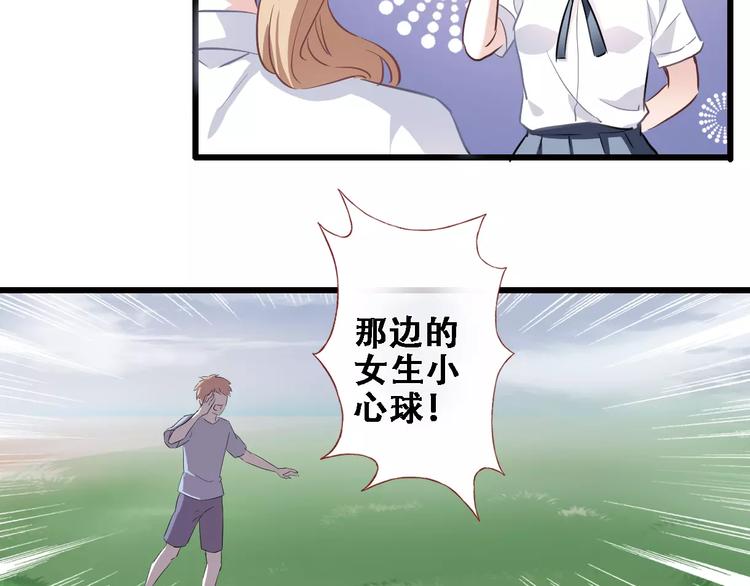 晨星未落时韩漫全集-第8话 是祸是福无删减无遮挡章节图片 