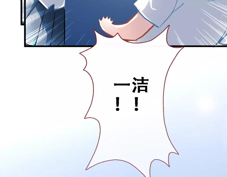 晨星未落时韩漫全集-第8话 是祸是福无删减无遮挡章节图片 