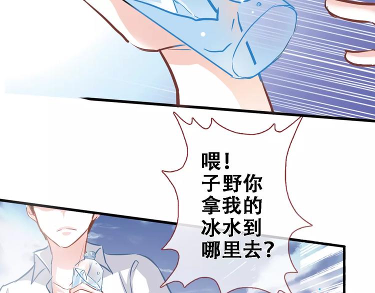 晨星未落时韩漫全集-第8话 是祸是福无删减无遮挡章节图片 