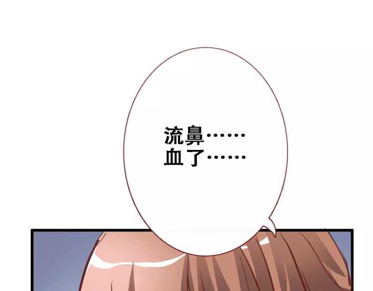 晨星未落时韩漫全集-第8话 是祸是福无删减无遮挡章节图片 