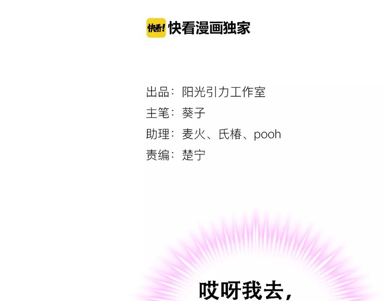 晨星未落时韩漫全集-第8话 是祸是福无删减无遮挡章节图片 