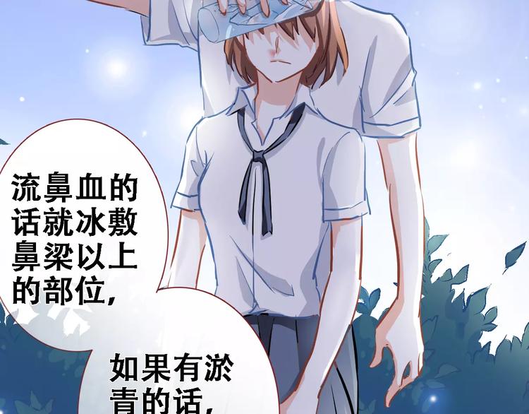 晨星未落时韩漫全集-第8话 是祸是福无删减无遮挡章节图片 