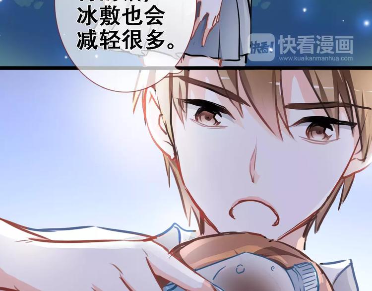 晨星未落时韩漫全集-第8话 是祸是福无删减无遮挡章节图片 