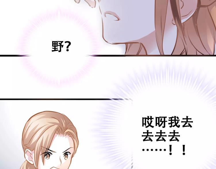 晨星未落时韩漫全集-第8话 是祸是福无删减无遮挡章节图片 