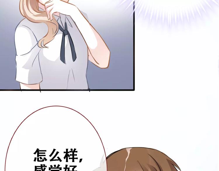 晨星未落时韩漫全集-第8话 是祸是福无删减无遮挡章节图片 
