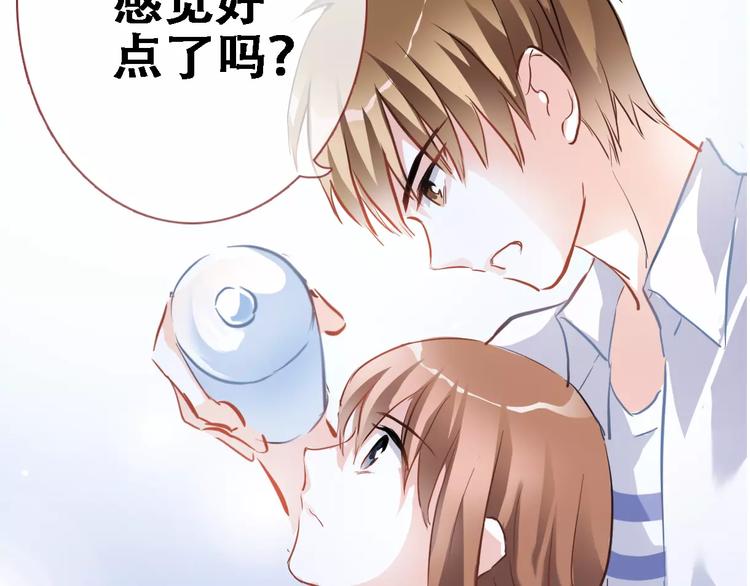 晨星未落时韩漫全集-第8话 是祸是福无删减无遮挡章节图片 