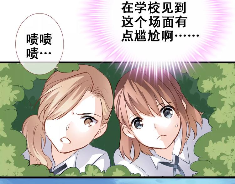 晨星未落时韩漫全集-第8话 是祸是福无删减无遮挡章节图片 