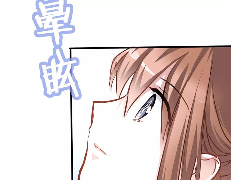 晨星未落时韩漫全集-第8话 是祸是福无删减无遮挡章节图片 