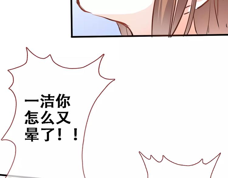 晨星未落时韩漫全集-第8话 是祸是福无删减无遮挡章节图片 