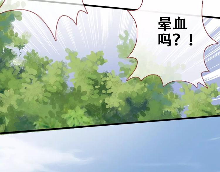 晨星未落时韩漫全集-第8话 是祸是福无删减无遮挡章节图片 