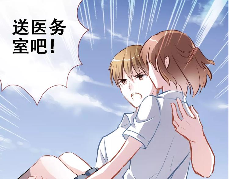 晨星未落时韩漫全集-第8话 是祸是福无删减无遮挡章节图片 