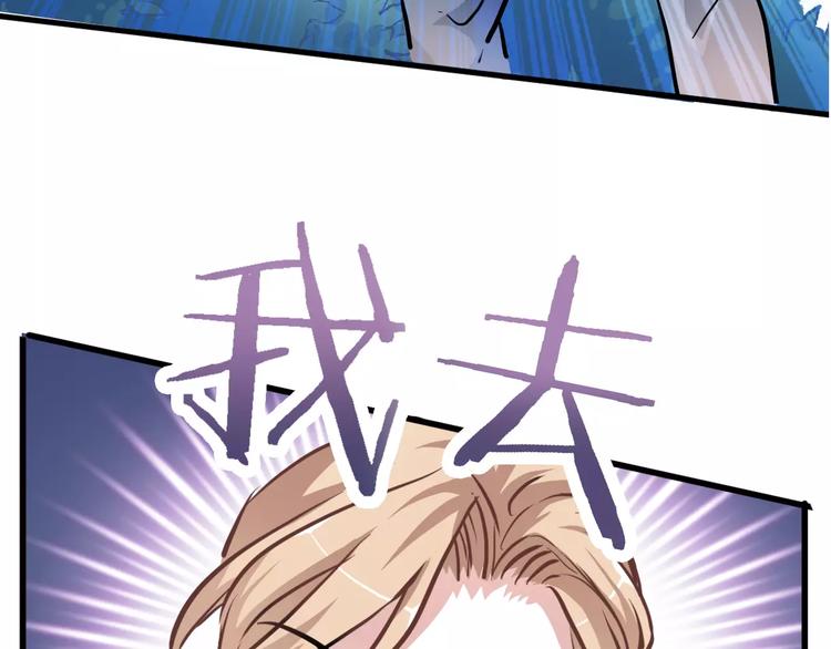 晨星未落时韩漫全集-第8话 是祸是福无删减无遮挡章节图片 