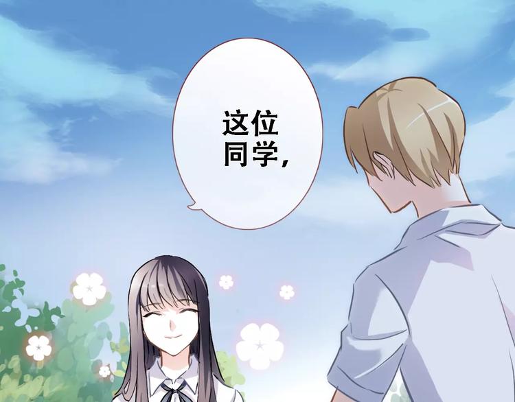 晨星未落时韩漫全集-第8话 是祸是福无删减无遮挡章节图片 