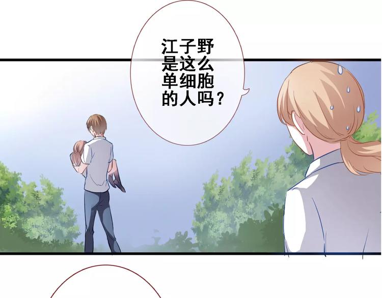晨星未落时韩漫全集-第8话 是祸是福无删减无遮挡章节图片 